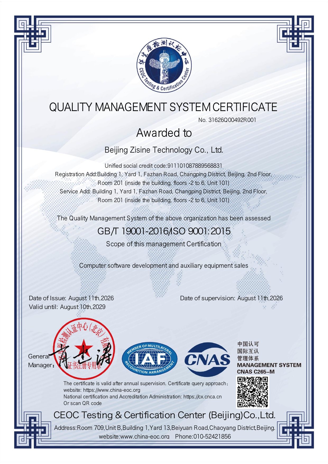 Quality Management System Certificate (ISO 9001:2015) 预览